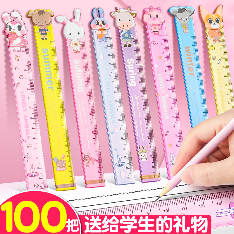 小学生奖励小礼品卡通尺