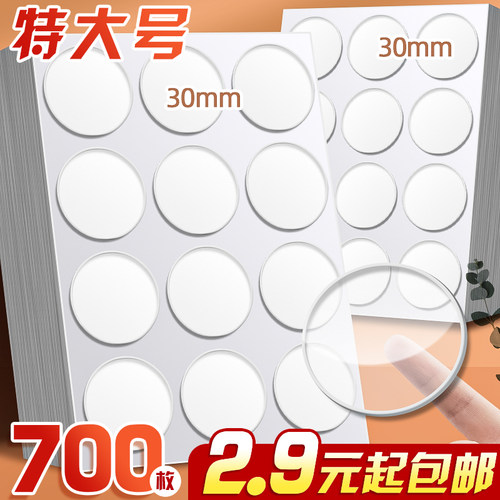 特大号无痕双面胶高粘度