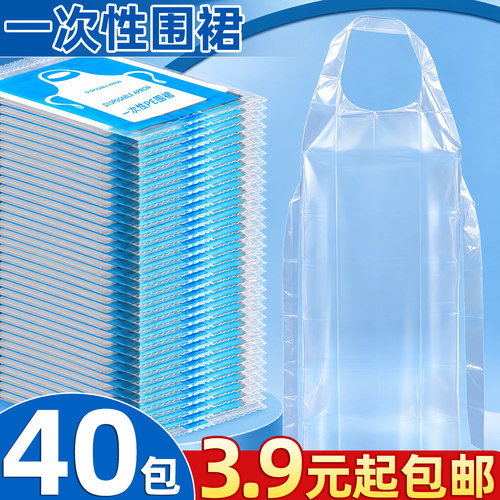 40包加厚一次性围裙餐饮厨房专用