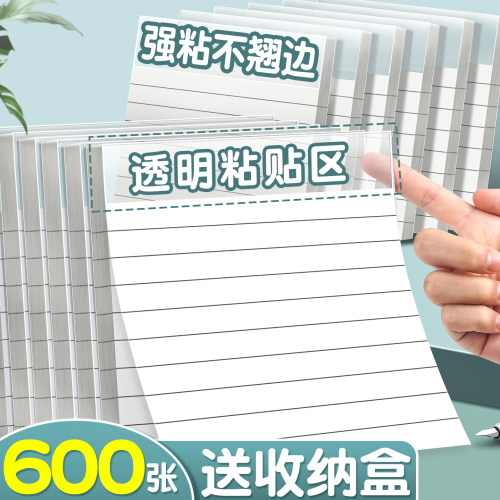 600张送收纳盒】强粘扩张便利贴