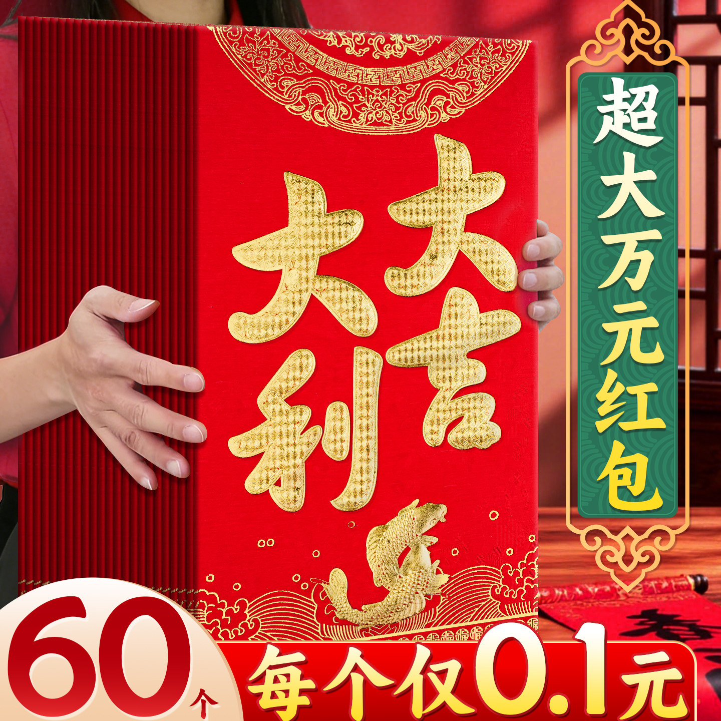 万元大红包奖励利是封千元高档公司年会活动奖金年终奖红包袋B1,节庆用品/礼品,红包/利是封,淘宝优惠券,粉丝福利购,淘宝优惠卷
