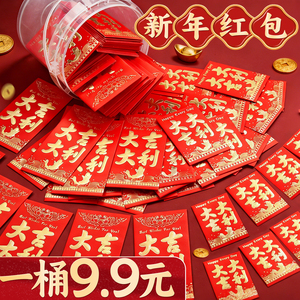 新年红包马年2026新款高档通用