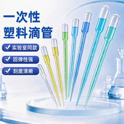 【1000支】一次性滴管塑料吸管