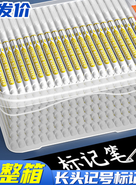 长头记号笔防水防油不掉色勾线笔油漆笔瓷砖木工工地专用深孔划线黑色白色记号笔加长长嘴细头标记特殊用途