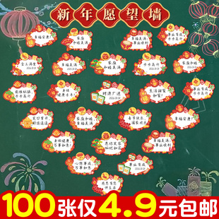 2026元旦目标心愿装饰墙贴新年贺卡班级教室布置卡片幼儿园小学生公司氛围开学文化贺年手写愿望祝福明信片D1