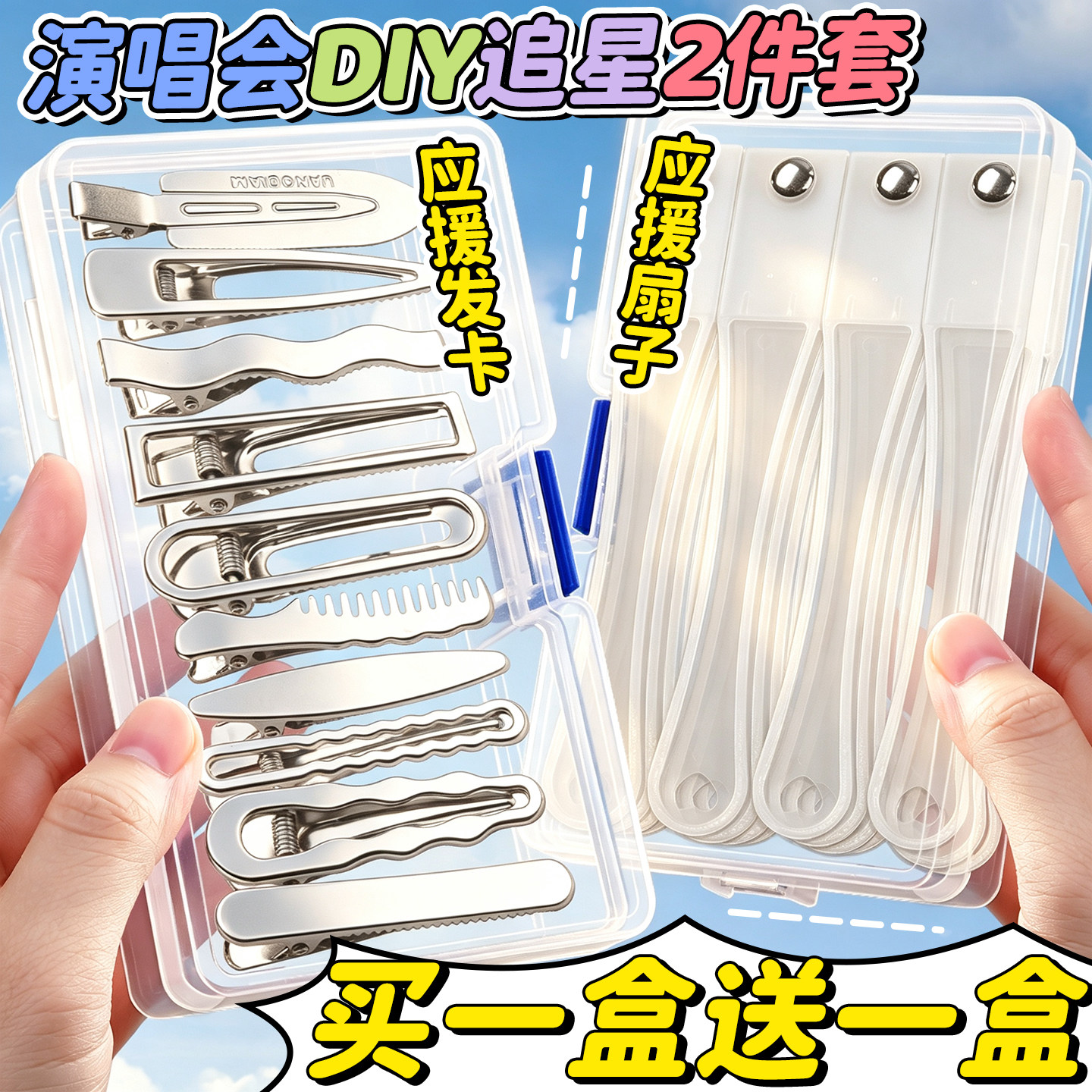 【买一盒送一盒】拼豆手工扇子