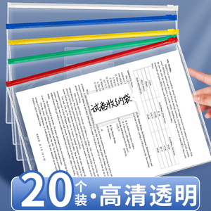 A4文件袋透明拉链式文件收纳袋小学生试卷袋资料档案收纳袋初高中生考试专用袋子科目分类证件简历防水密封袋