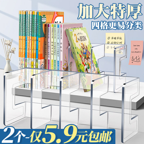 【2个仅5.9元】亚克力书立架