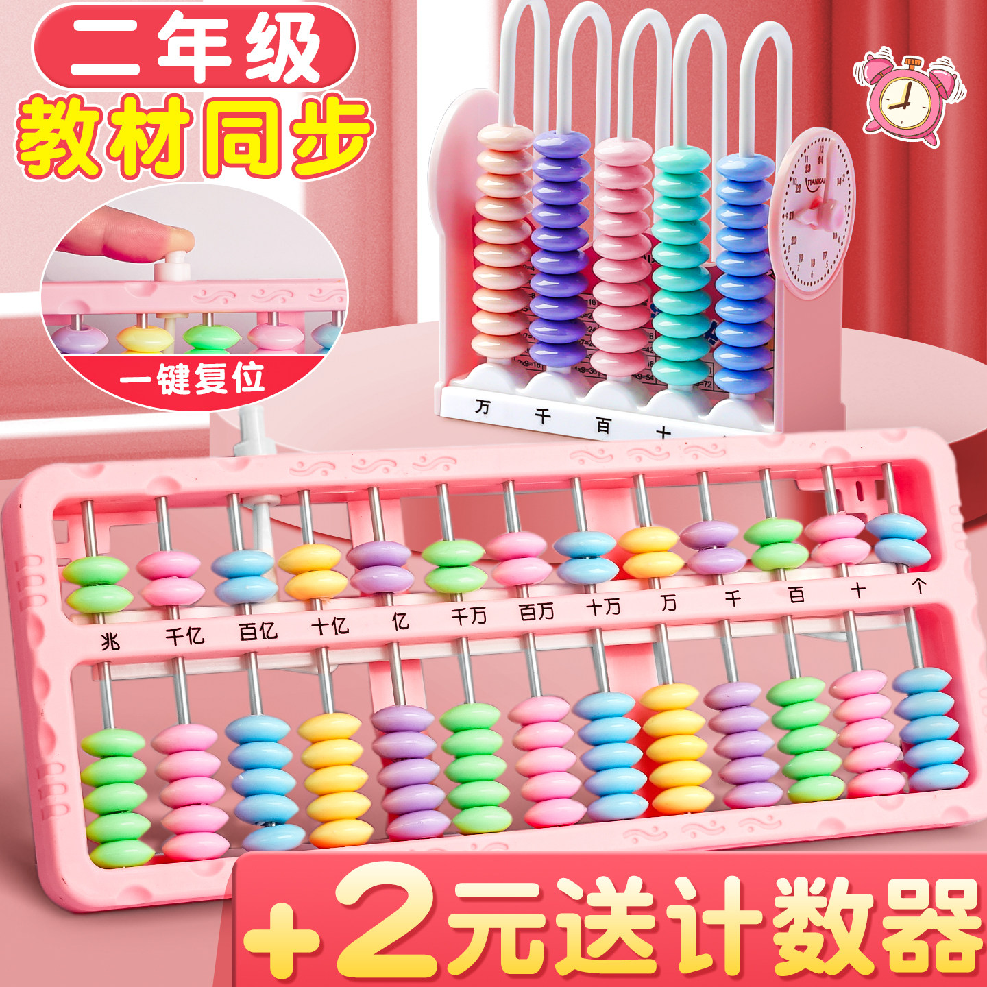 算盘二年级下册小学生专用珠心算七珠儿童5珠13档计数器小学二年级数学人教版苏教版学习用品神器小算盘B1