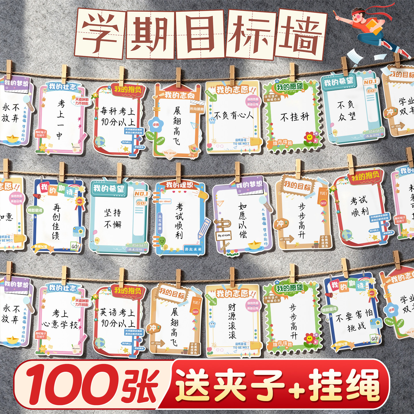 新学期心愿卡手写贺卡学生目标卡