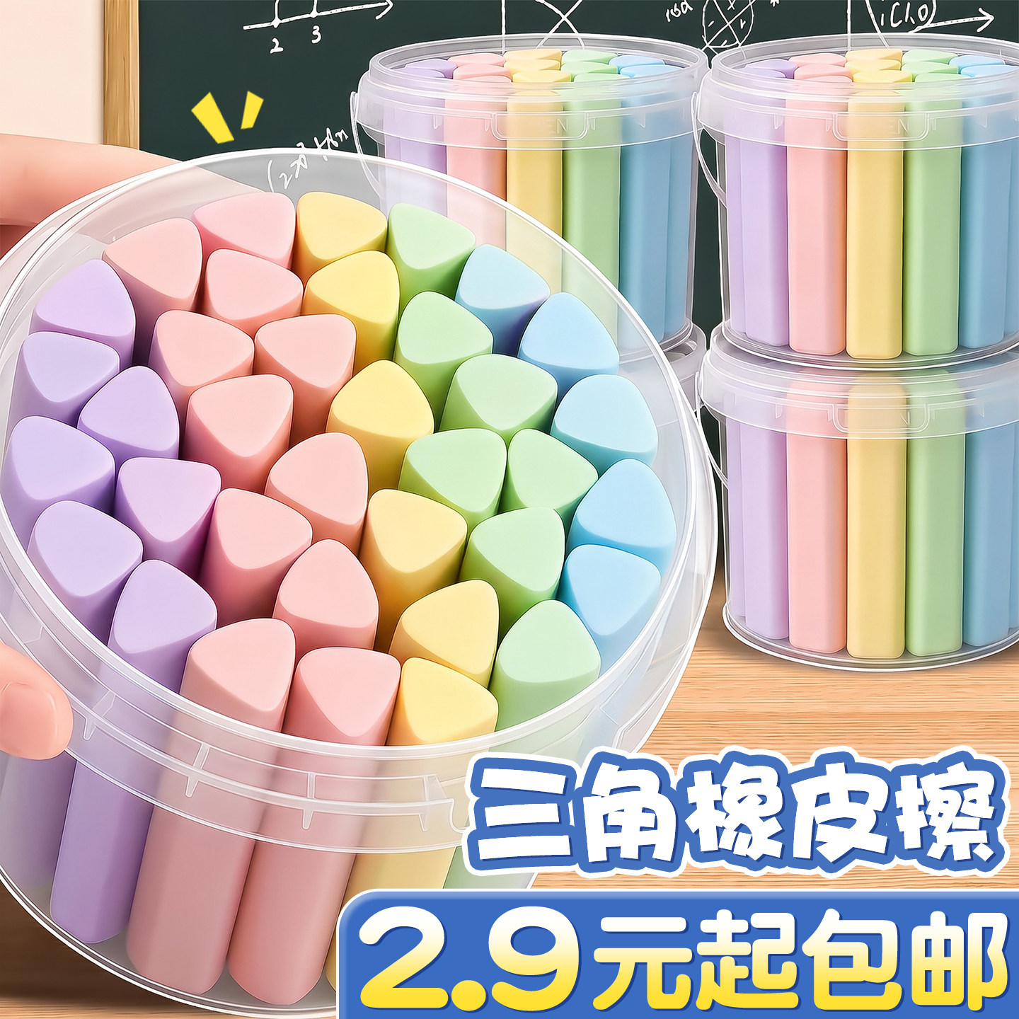 桶装集屑三角橡皮擦无屑超干净