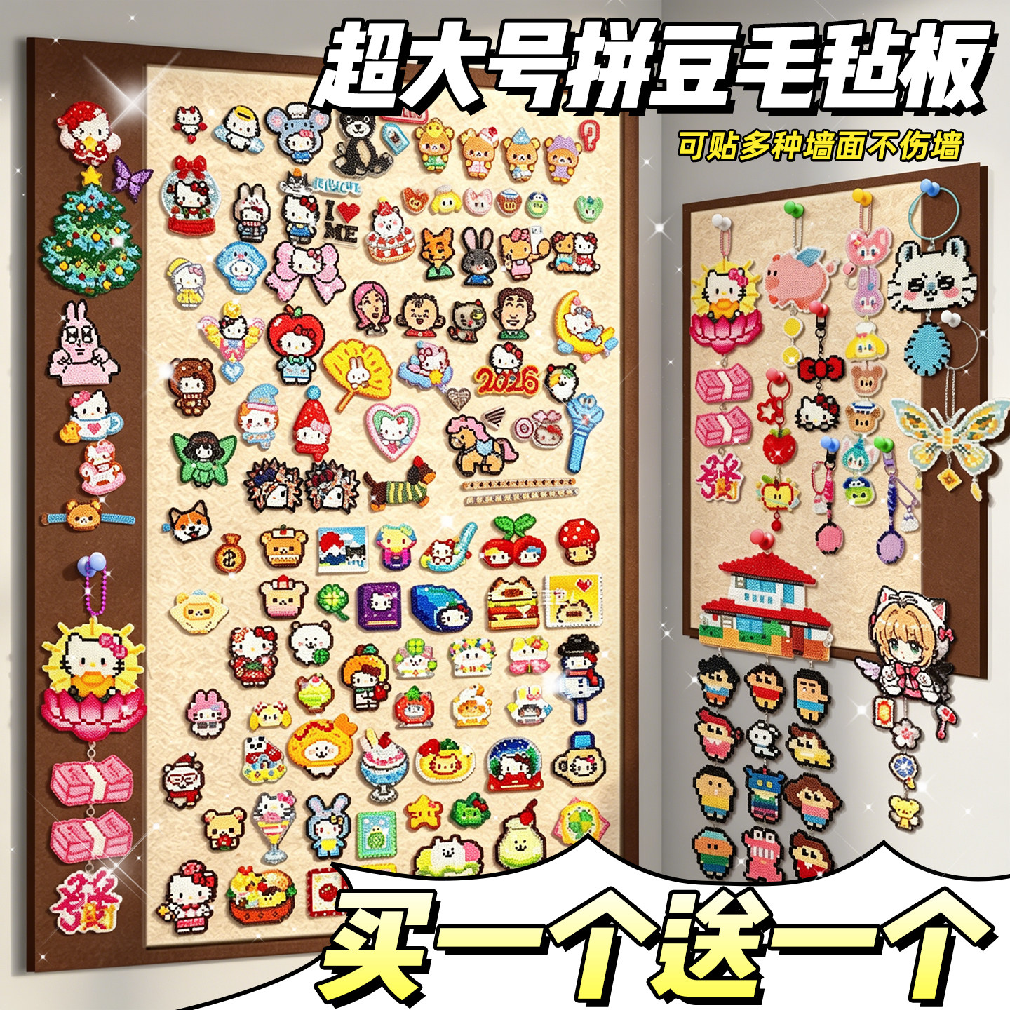 【买1个送1个】拼豆毛毡板