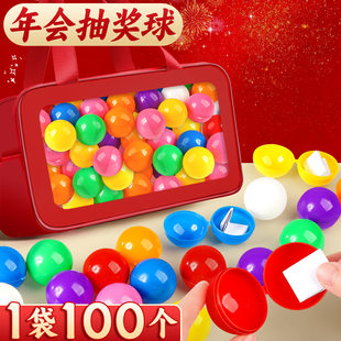 100个抽奖球可打开抽奖箱专用开口球年会抽奖活动道具抽奖用乒乓球彩色抽奖小球摸奖球抽签球摇奖球数字球F1