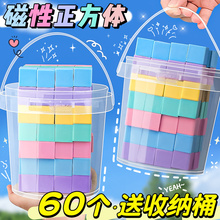 磁性正方体教具立体几何模型数学教具磁力长方体正方体小方块立方体四五六年级上册儿童学习磁吸长方体学具A1