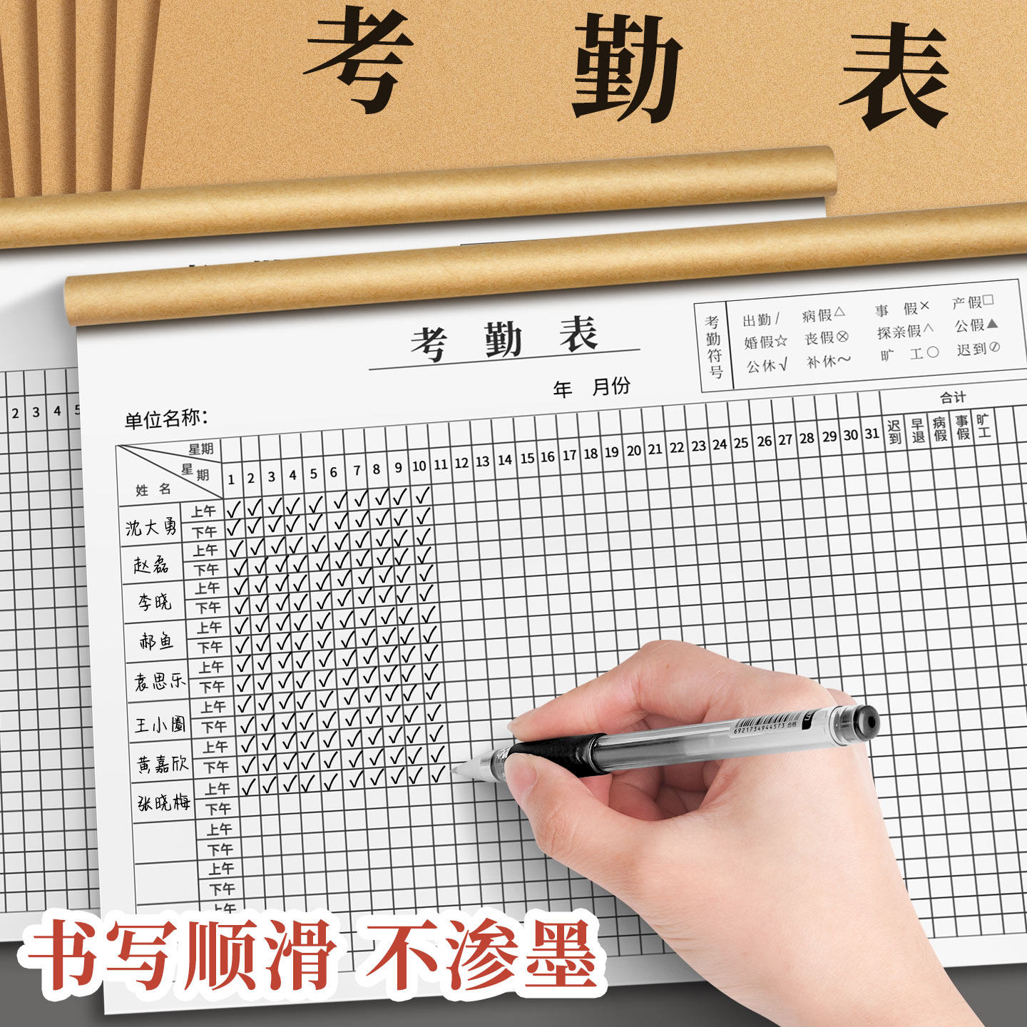 员工考勤表工地工人个人打卡本子上班上午下午加班工资登记本工作排班签到大号学生出勤记录簿工天记工本J1