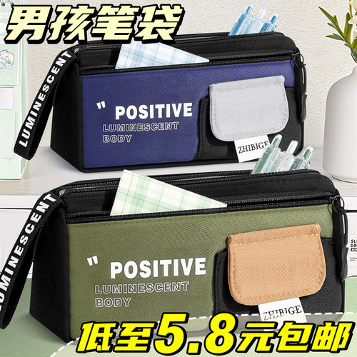加厚笔袋男孩2026新款大容量