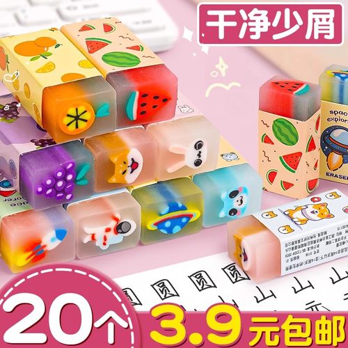 透明可爱果冻夹心橡皮易擦少屑
