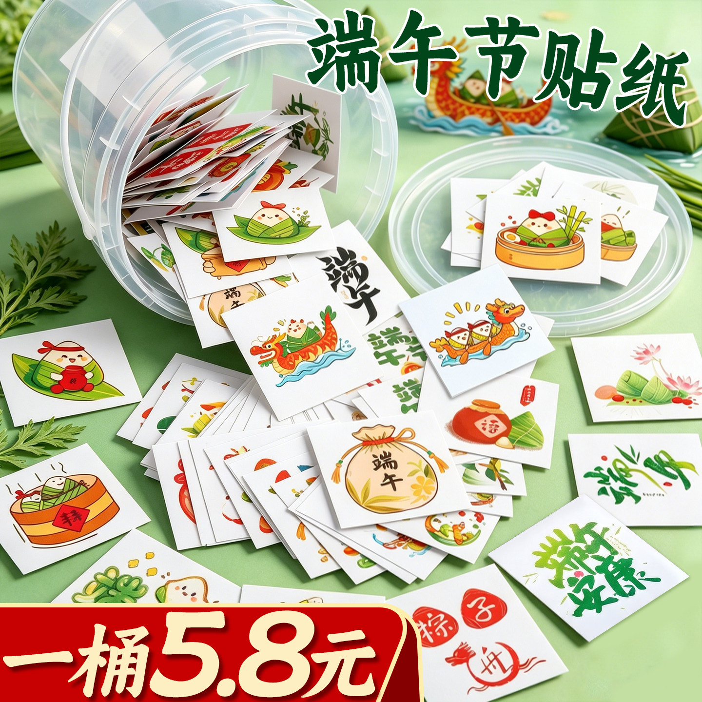 端午节贴纸女孩儿童贴画妆容贴脸贴纹身贴粘贴饰品端午装饰鸡蛋贴纸传统节日主题活动创意卡通贴纸化妆贴贴E1
