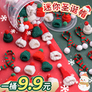 圣诞节装 饰小帽子迷你圣诞帽圣诞树diy配件佩饰品礼围巾手指K12月