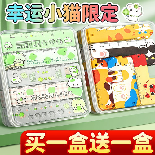 【买一盒送一盒】掌心尺卡通迷你