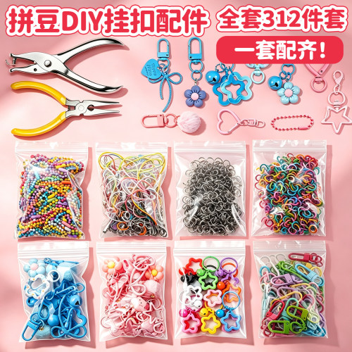 2026拼豆全套热销挂件包