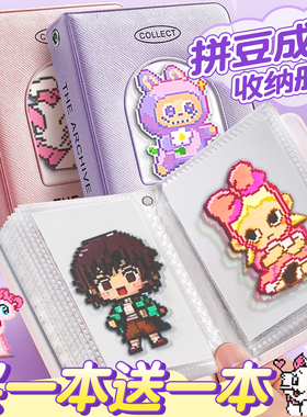 拼豆收纳册大容量拼豆豆手工diy收藏册高颜值图纸图册成品收纳展示册收集册一宫格迷你卡册儿童女孩玩具E1