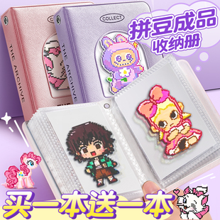 拼豆收纳册大容量拼豆豆手工diy收藏册高颜值图纸图册成品收纳展示册收集册一宫格迷你卡册儿童女孩玩具E1