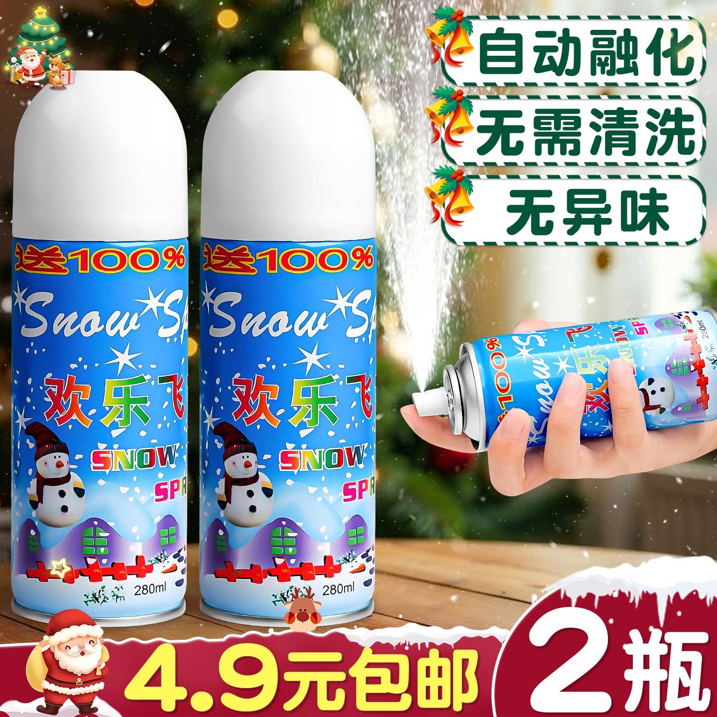圣诞节仿真雪花喷雾片喷雪罐