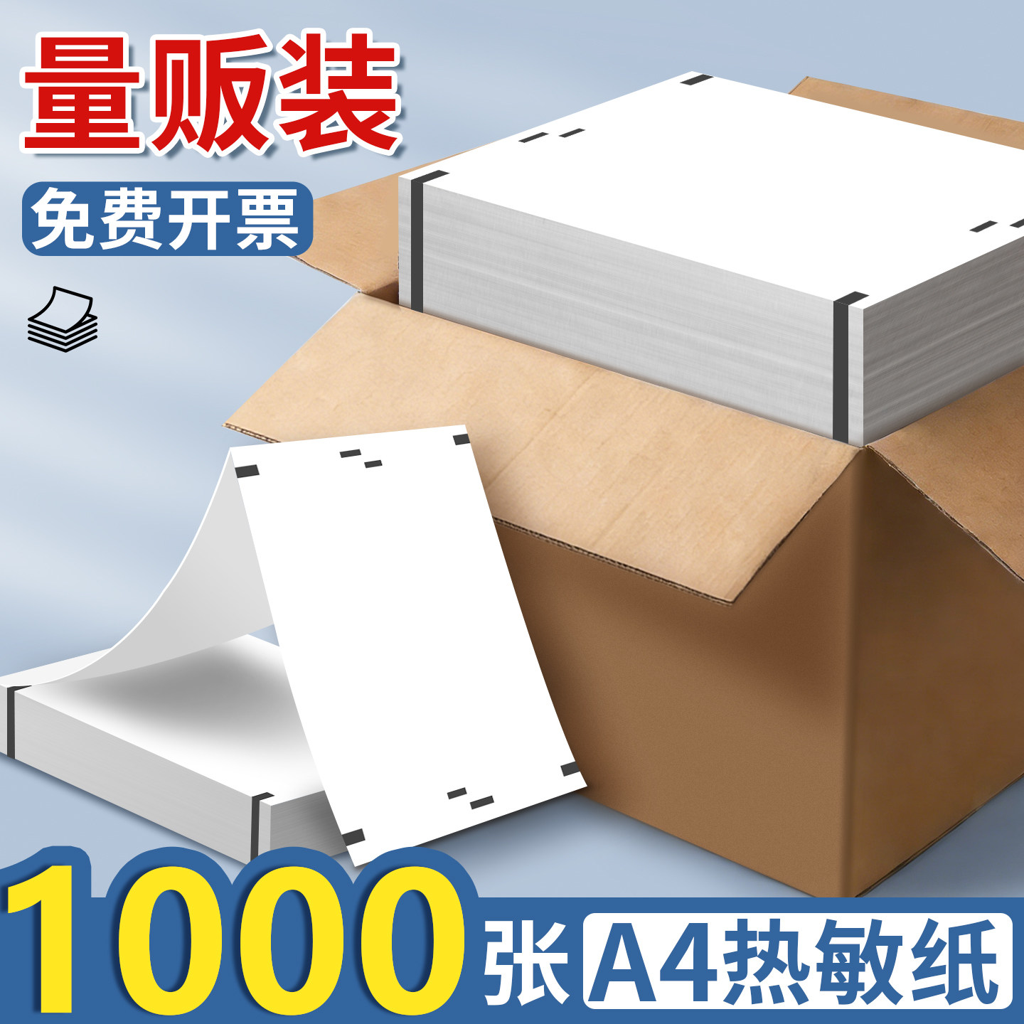 热敏a4打印纸速干折叠纸打印纸错题专用纸不含双酚a家用打印教材便携打印机折叠式适用耗材汉印喵喵机爱立熊D