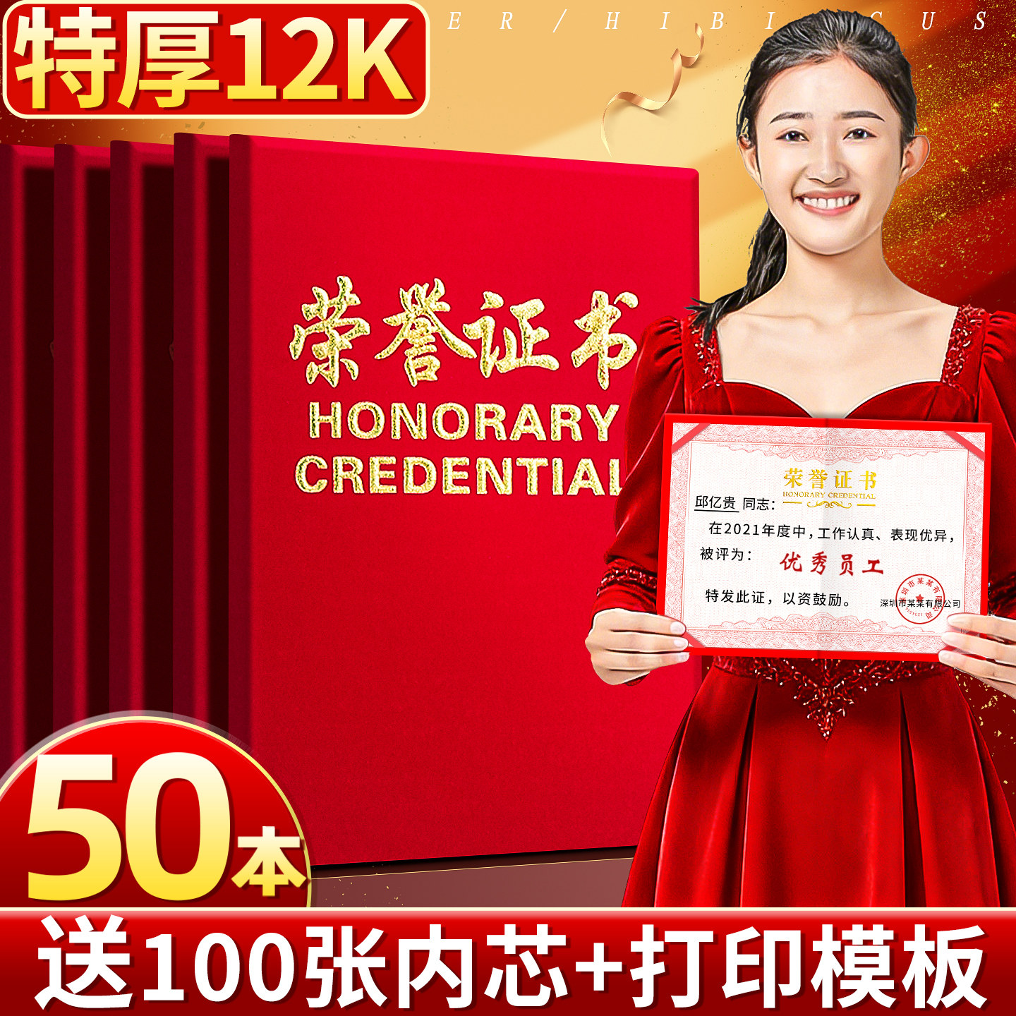 荣誉证书套封皮高档加厚