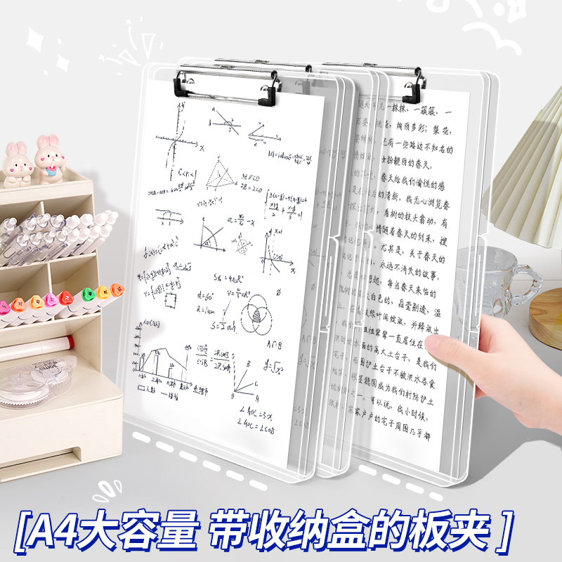 a4板夹垫板夹板写字板文件夹档案夹蝴蝶夹板收纳夹试卷收纳学生写字考试垫板文件收纳册多功能文件夹书写板