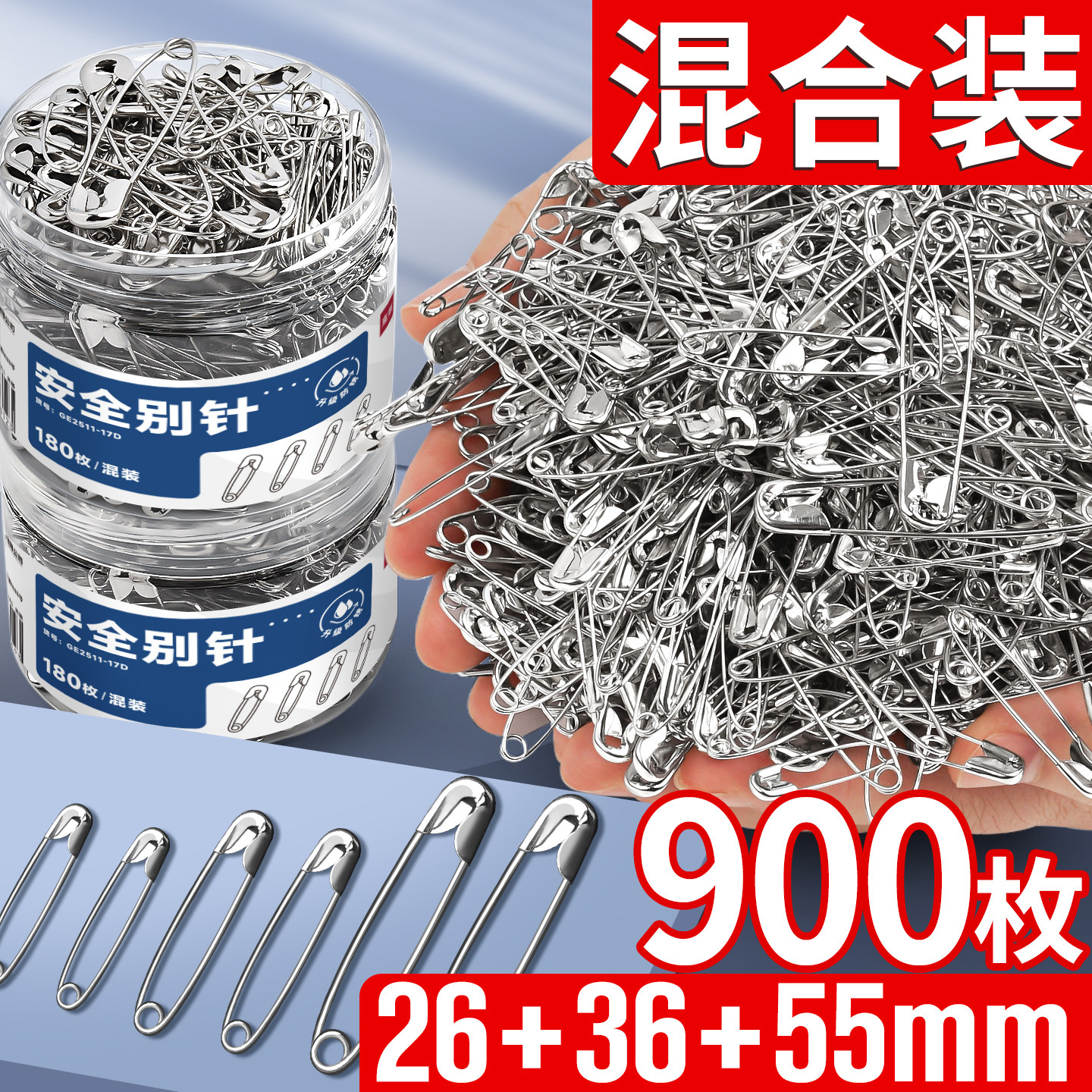 安全别针固定办公用品超大号图片
