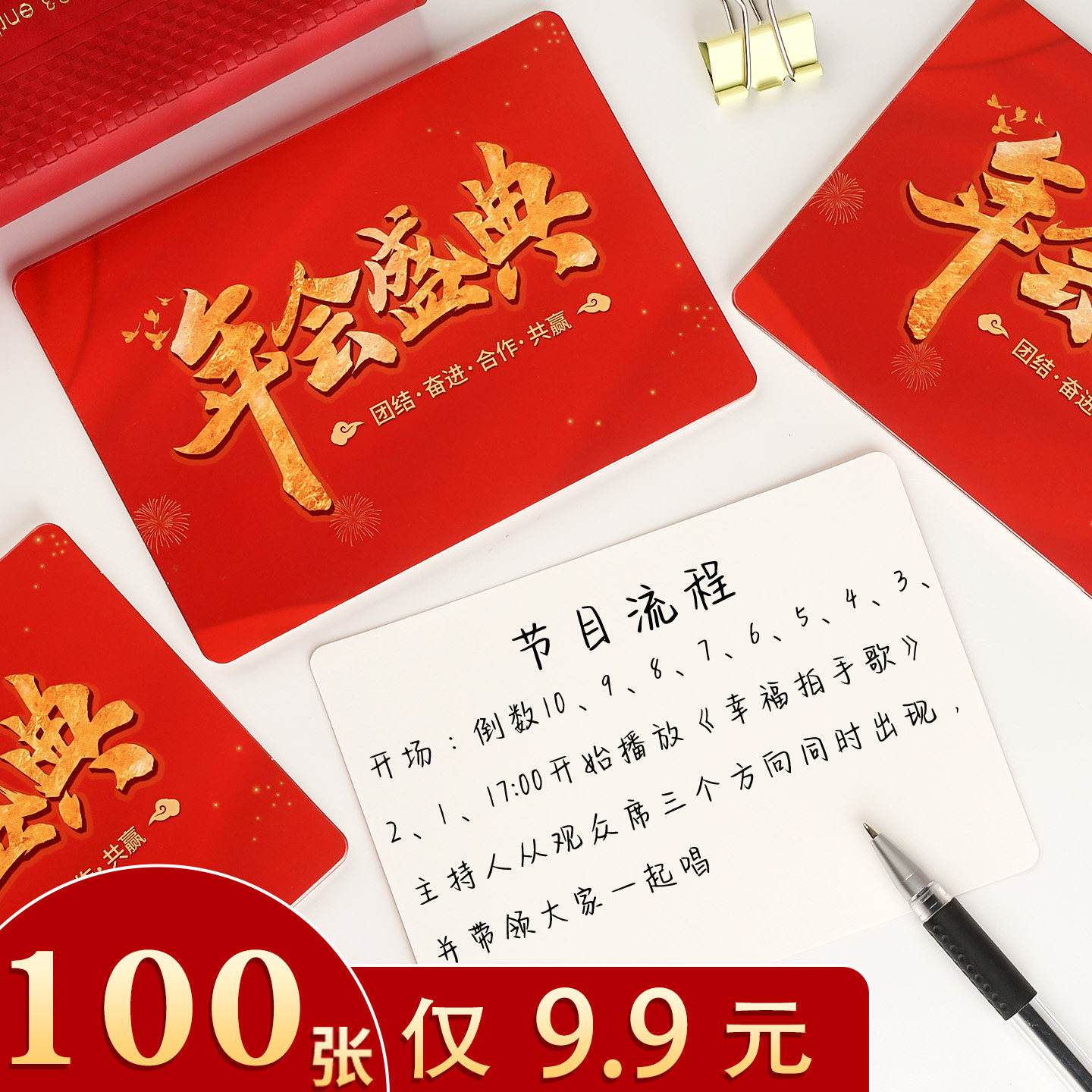 120张主持人手卡空白演讲台词卡