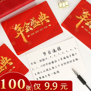 主持人手卡台词卡元旦可手写自制diy小学生儿童演讲主持手卡年会婚礼主持提示手持卡新婚红色空白祝福卡片K1