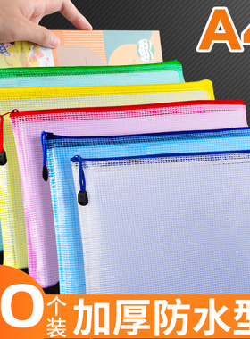 a4文件袋拉链式高考透明袋防水资料袋文件夹档案袋小学生塑料拉链袋文具袋试卷收纳办公用品网格考试专用袋子