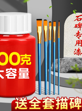 碑文补漆笔描碑字石碑油漆笔补漆专用防水清明墓碑笔扫墓描字漆黑色金漆不掉色金粉漆墓石碑漆笔红漆小瓶B1