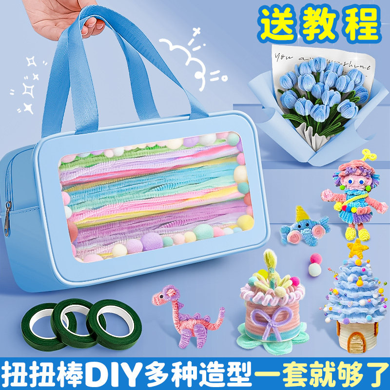 【送蓝色收纳包】30色彩色扭扭棒