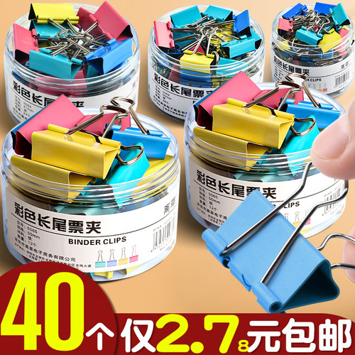 加厚金属长尾夹大号办公用品