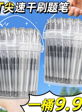 2026热销刷题笔速干st头透明考试笔按动笔中性笔学生用红笔备考水性笔0.5超火黑色高颜值ins风圆珠笔签字笔K1