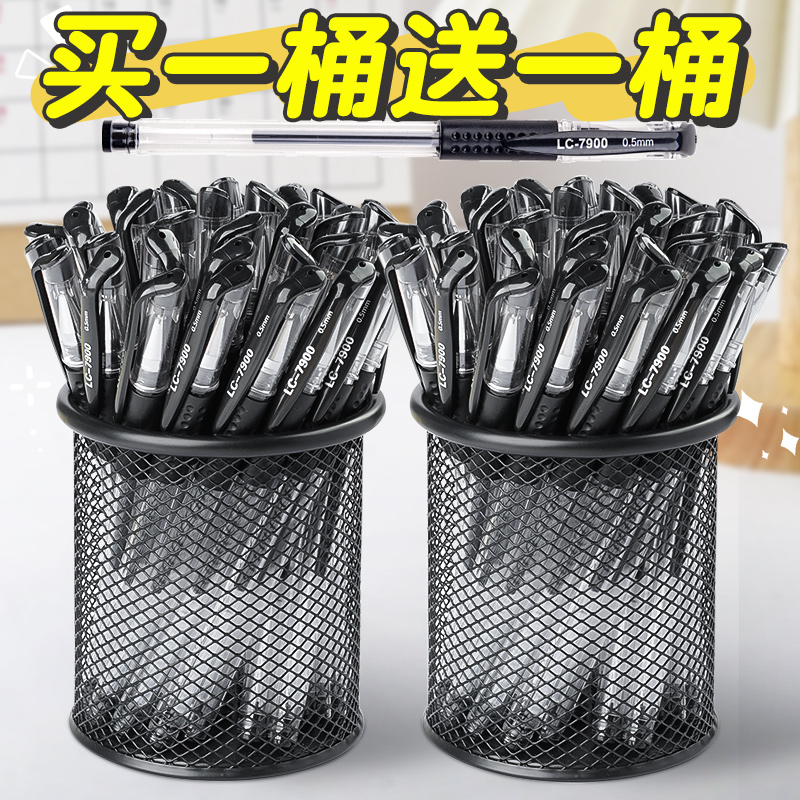 50支笔中性笔0.5mm水笔子弹头黑色水性签字笔办公文具学生用考试刷题笔速干圆珠笔水笔笔芯碳素笔黑笔