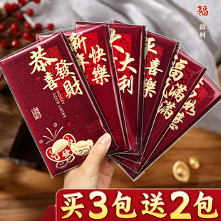 马年红包袋2026新款高档新年烫金个性创意高级过年压岁包利是封D1