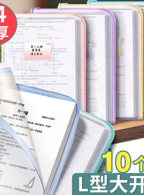 L型加厚文件袋透明塑料防水网格拉链袋小学生大容量A4试卷收纳袋学生文具学科袋档案资料袋文件夹办公用品C1