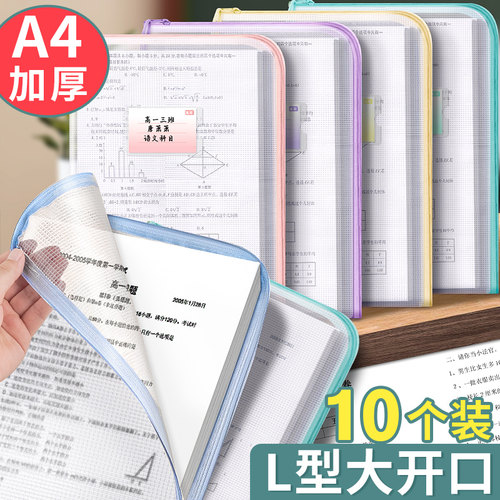 【升级L型大开口】A4文件袋