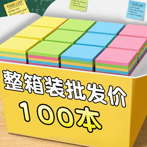 【100本量贩装】扩张便利贴