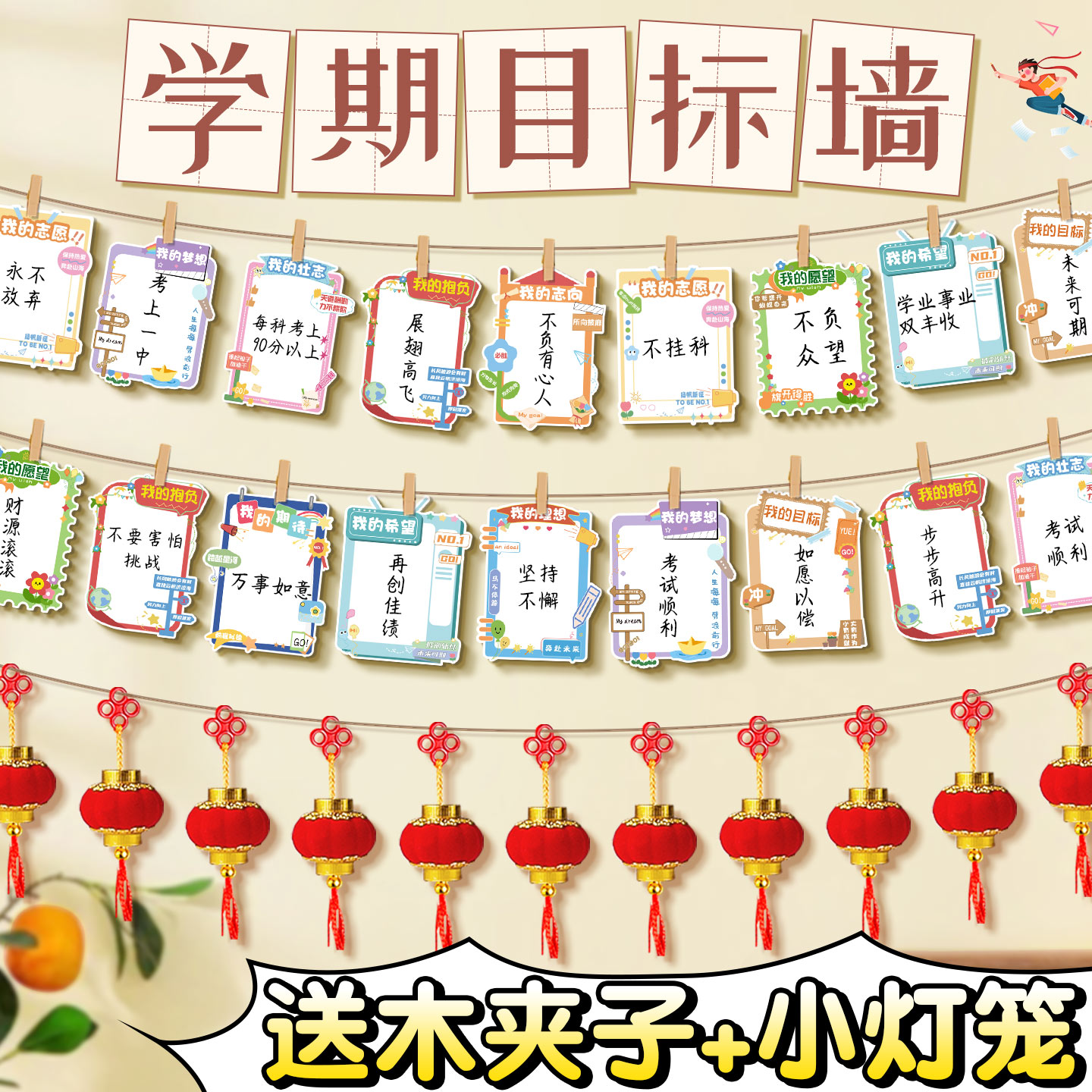 新学期新愿望目标心愿卡片