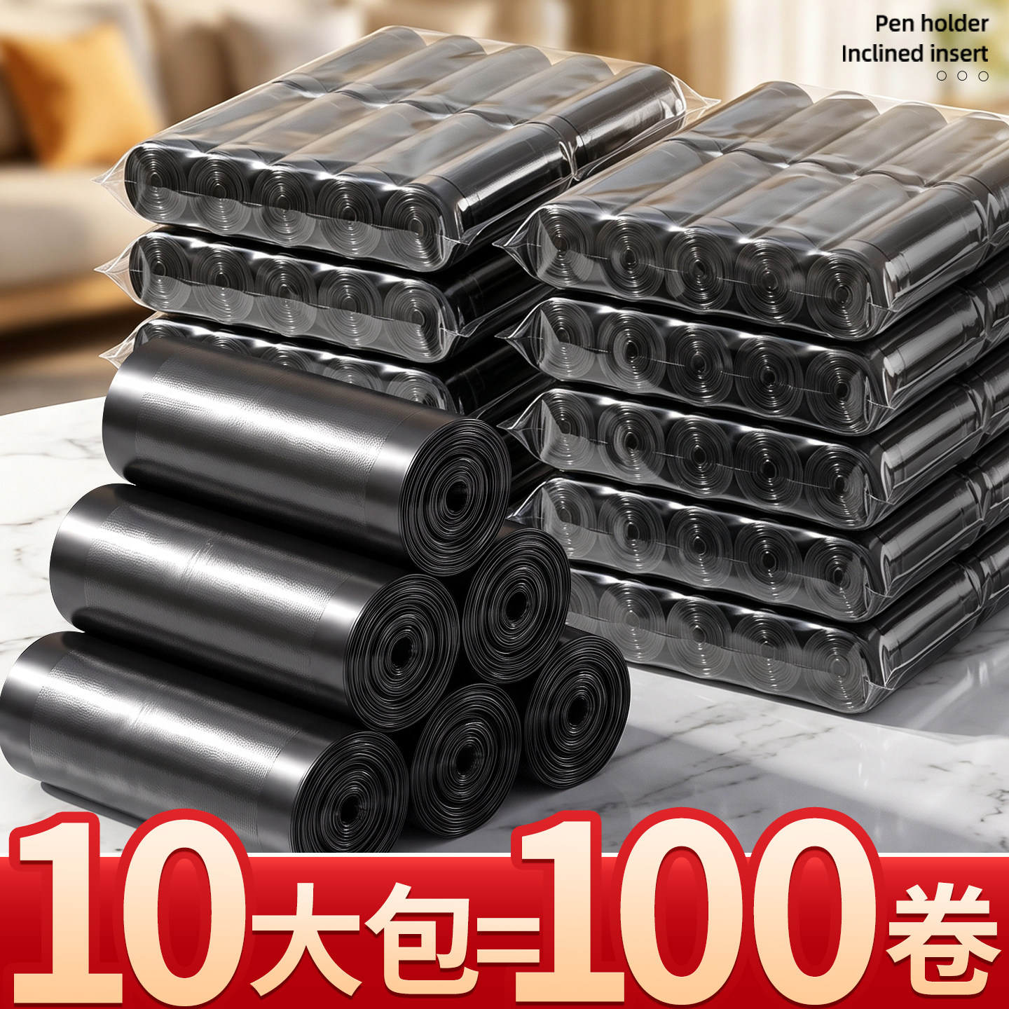 100卷加厚垃圾袋免费开票