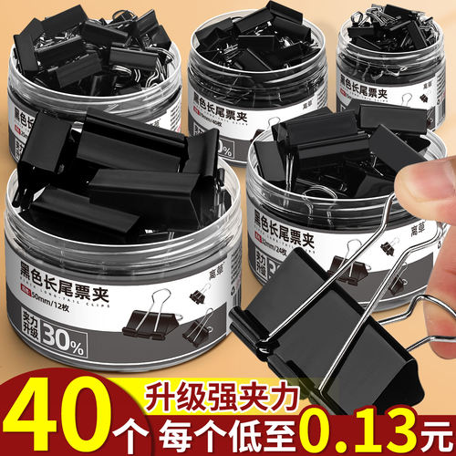 特大号黑色长尾夹强力夹耐用