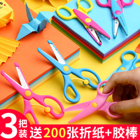 儿童剪刀安全不伤手幼儿园手工diy剪纸玩具套餐花边圆头波浪锯齿剪子宝宝美工迷你小号可爱小学生用塑料家用