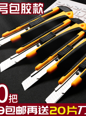 美工刀大号壁纸刀工业用快递专用小刀重型全钢裁纸刀加厚刀片刀具介刀刀架墙纸刀子工具刀手工刀刀片美工刀