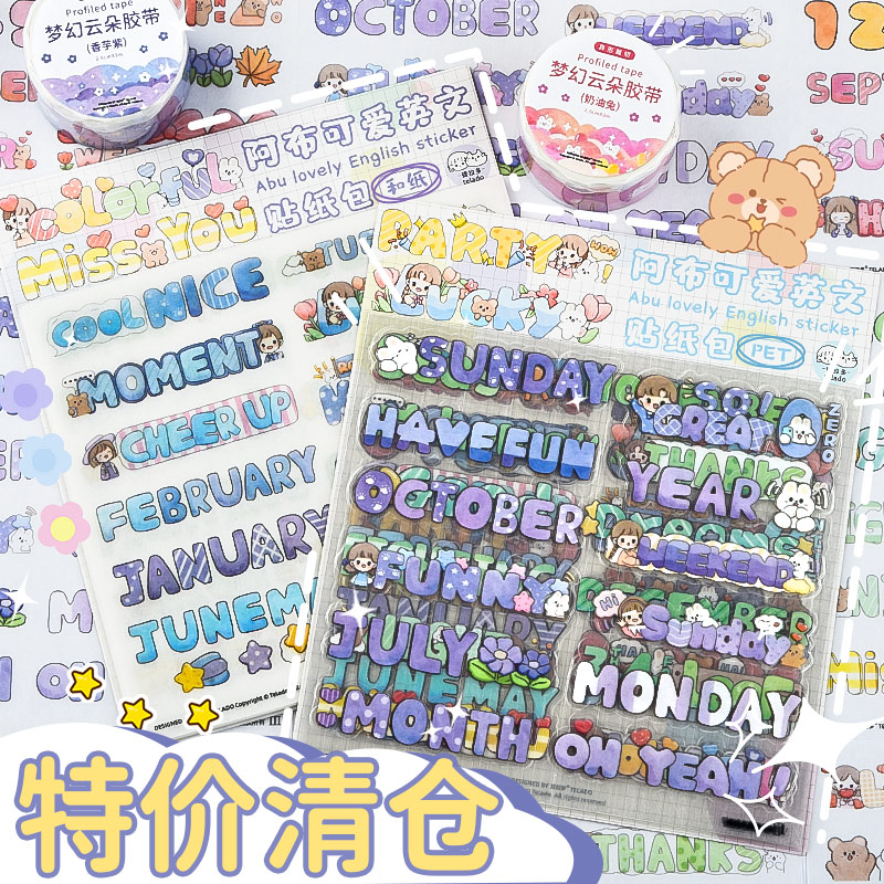 英文字母贴纸提拉多阿布可爱手帐贴纸手账女孩儿童卡通粘贴ins风透明无痕防水素材手机壳贴纸76